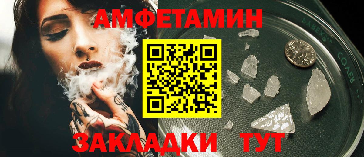Amphetamine VHQ Лосино-Петровский