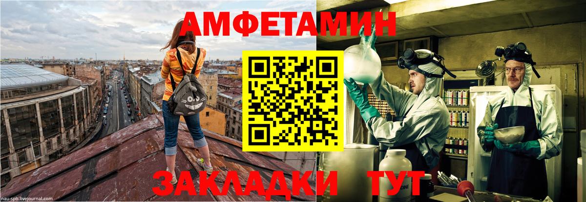 АМФЕТАМИН 97%  Амфетамин  даркнет телеграм  Вход с VPN  Лосино-Петровский 