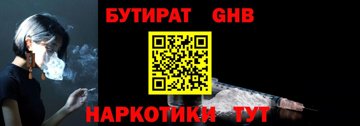 МЕФ   Меф  Купить наркотик  Лосино-Петровский  Alpha-PVP СОЛЬ кристаллы  NBOMe  ГАШИШ  Вход с VPN  Cocaine  Бошки Шишки 