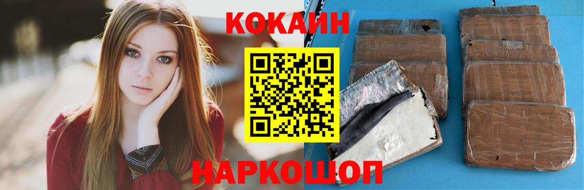 COCAIN Fish Scale  Вход с VPN  Кокаин  КОКАИН Боливия  Лосино-Петровский 