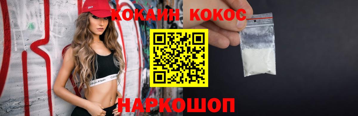 Кокаин FishScale Лосино-Петровский