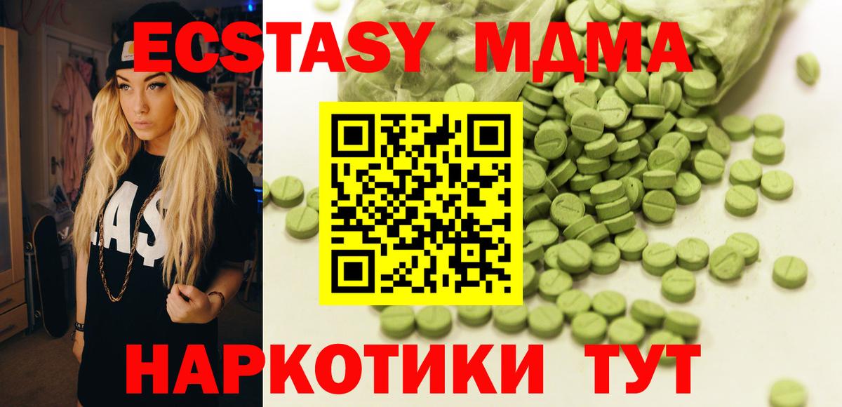 Лосино-Петровский  Ecstasy VHQ  Вход с VPN 
