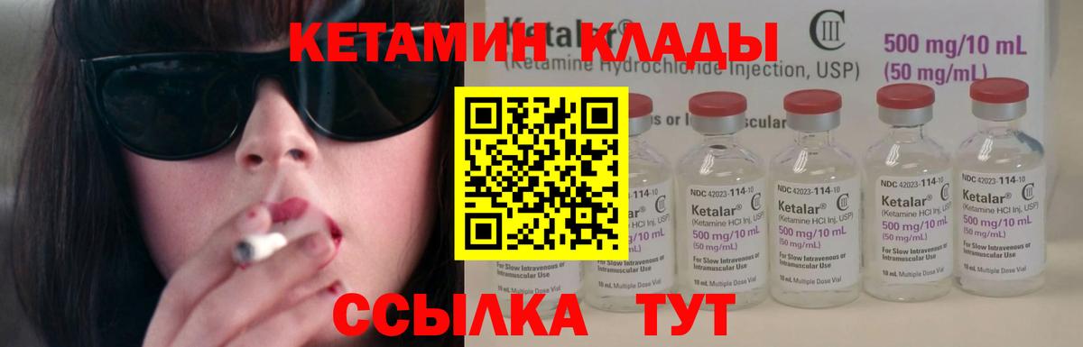 Лосино-Петровский  КЕТАМИН ketamine  Вход с VPN  Кетамин VHQ 
