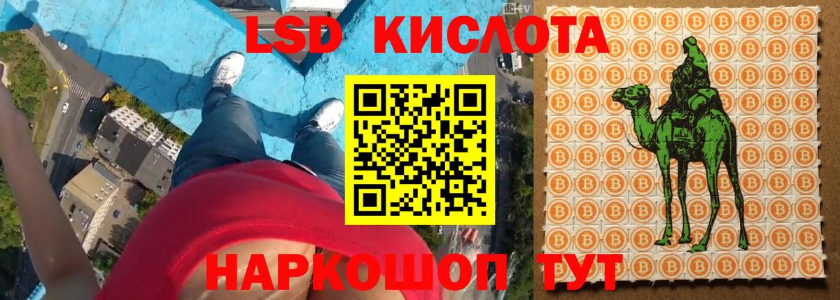 ЛСД экстази кислота  Вход с VPN  Лосино-Петровский  Лсд 25 экстази ecstasy 