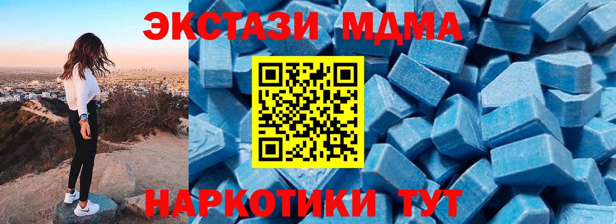MDMA кристаллы  Вход с VPN  Лосино-Петровский  MDMA VHQ 