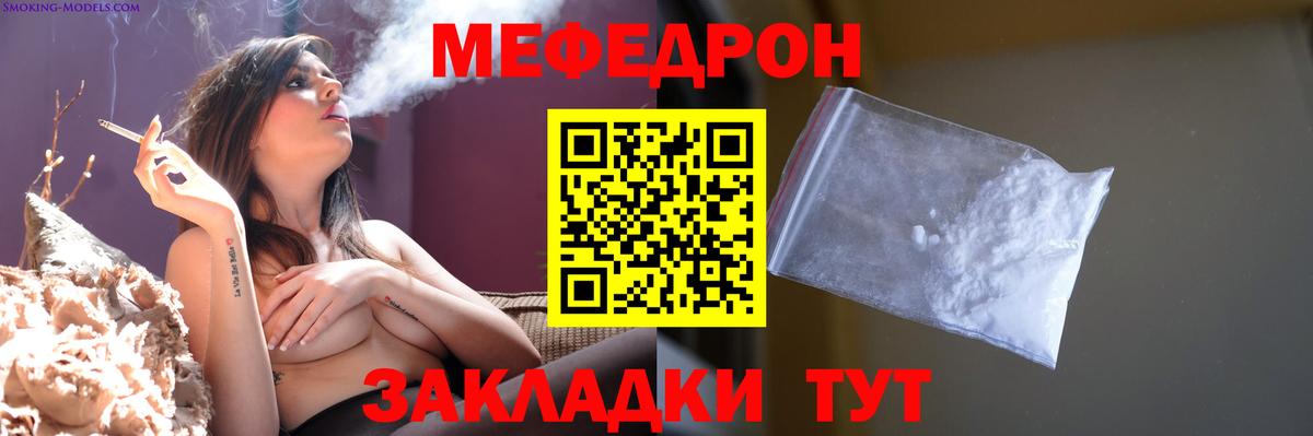 Мефедрон  Лосино-Петровский