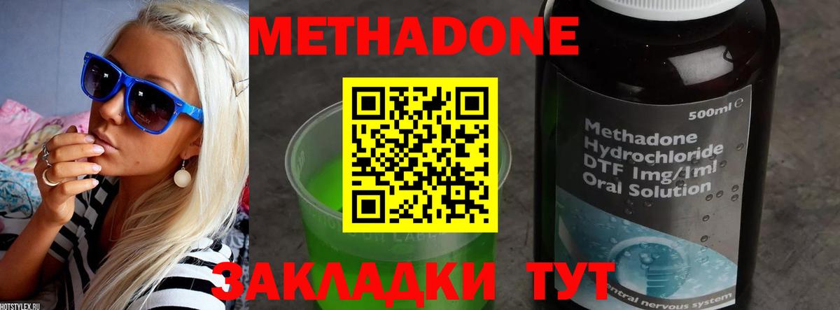 нарко площадка как зайти  МЕТАДОН кристалл  Вход с VPN  МЕТАДОН белоснежный  Лосино-Петровский 