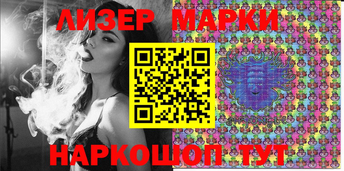 Марки 25I-NBOMe 1,5мг  Марки 25I-NBOMe 1,5мг  Вход с VPN  Лосино-Петровский 