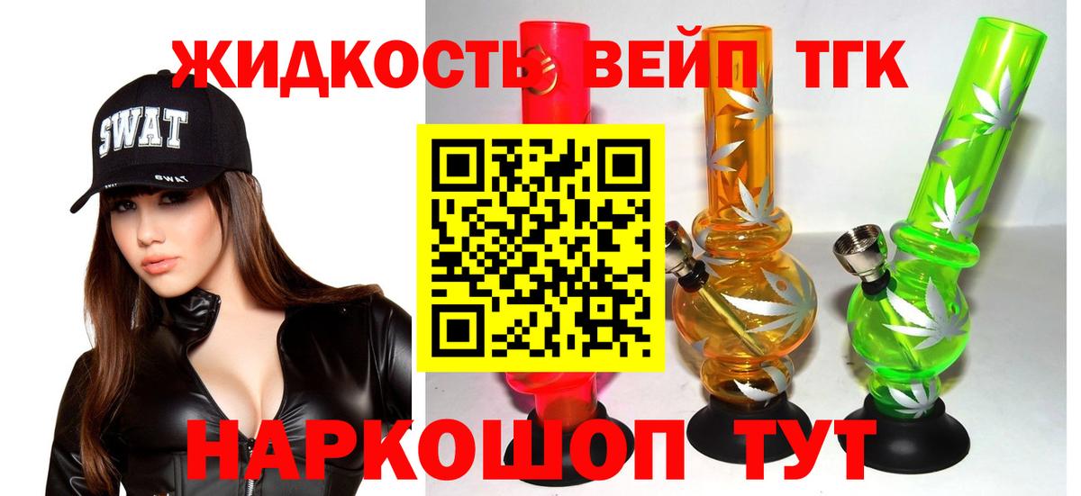 Лосино-Петровский  купить закладку  Вход с VPN  Дистиллят ТГК Wax  Дистиллят ТГК вейп с тгк 